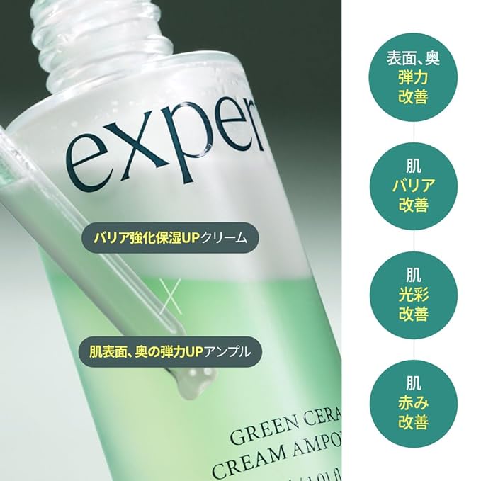 Ariul Expert Green Cera Cream Ampoule โ Retinol for Skin Firming, Carnosine & Mugwort Ceramide for Hydration & Barrier Support, Radiance Boosting, Vegan Formula, Korean Skin Care, 30ml / 1.01 fl. Oz