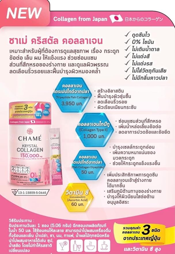 New Package !! Chame Krystal Japan Collagen 150000mg 30 sachets.
