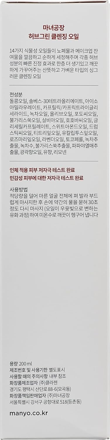 ma:nyo Herb Green Cleansing Oil, Gentle Makeup Remover with Natural Herbal Extracts, Artemisa, Tea Tree, Deep Cleansing & Hydrating, Suitable for All Skin Types, Korean Skincare 6.7 fl oz (200ml)