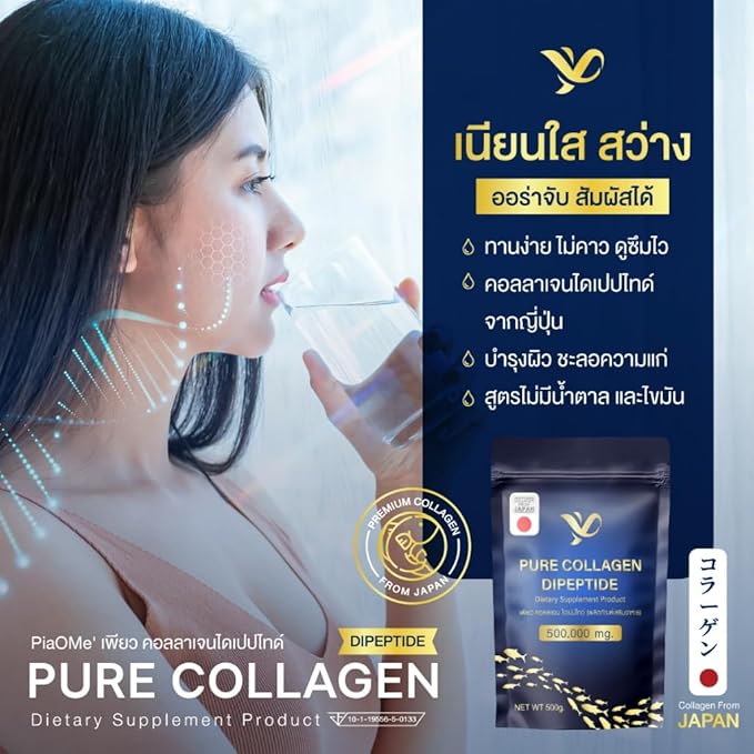 PiaOMe' Pure Collagen Dipeptide100g.