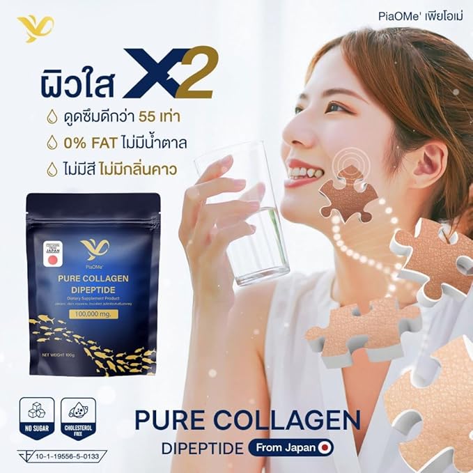 PiaOMe' Pure Collagen Dipeptide100g.