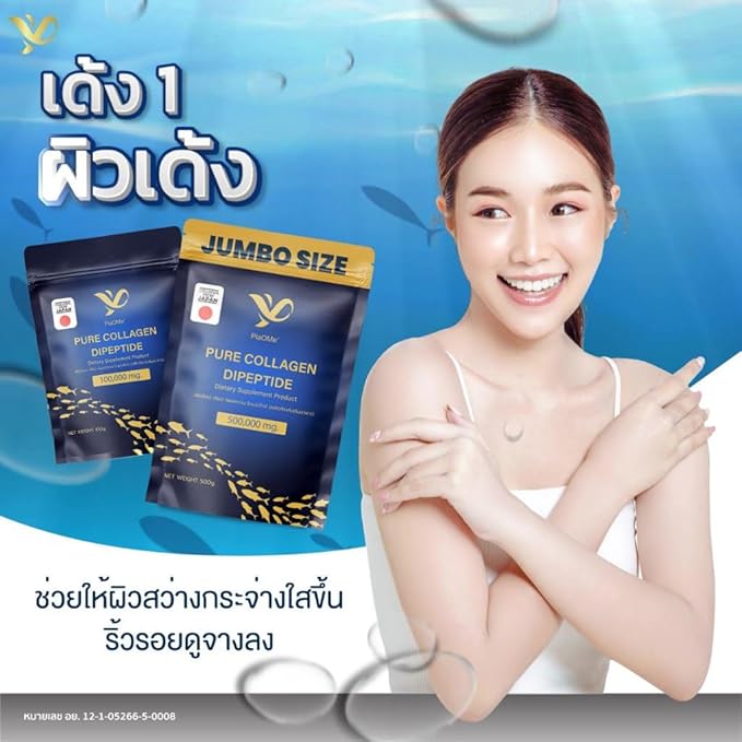 PiaOMe' Pure Collagen Dipeptide100g.