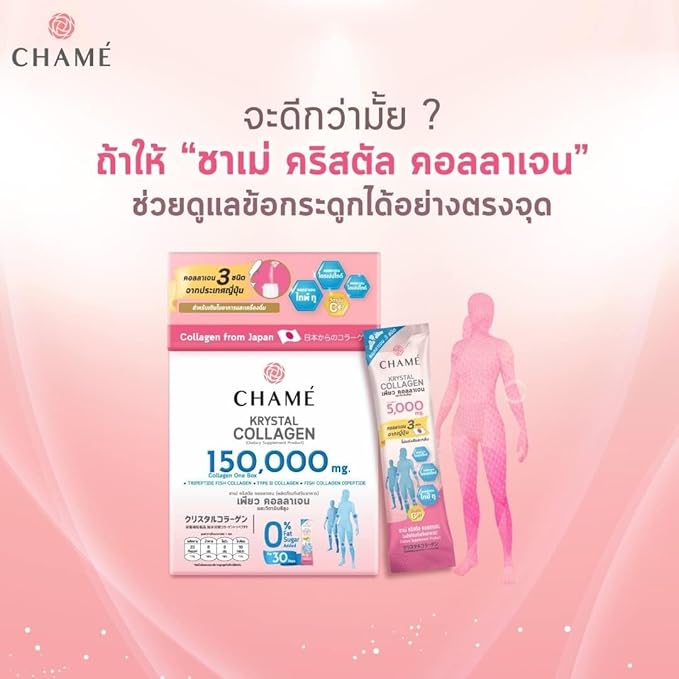 New Package !! Chame Krystal Japan Collagen 150000mg 30 sachets.