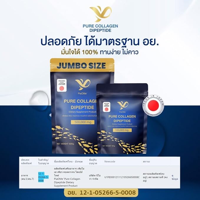 PiaOMe' Pure Collagen Dipeptide100g.