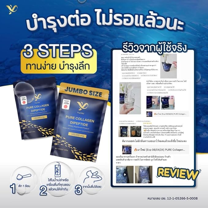 PiaOMe' Pure Collagen Dipeptide100g.