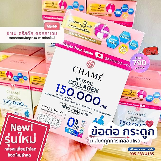New Package !! Chame Krystal Japan Collagen 150000mg 30 sachets.
