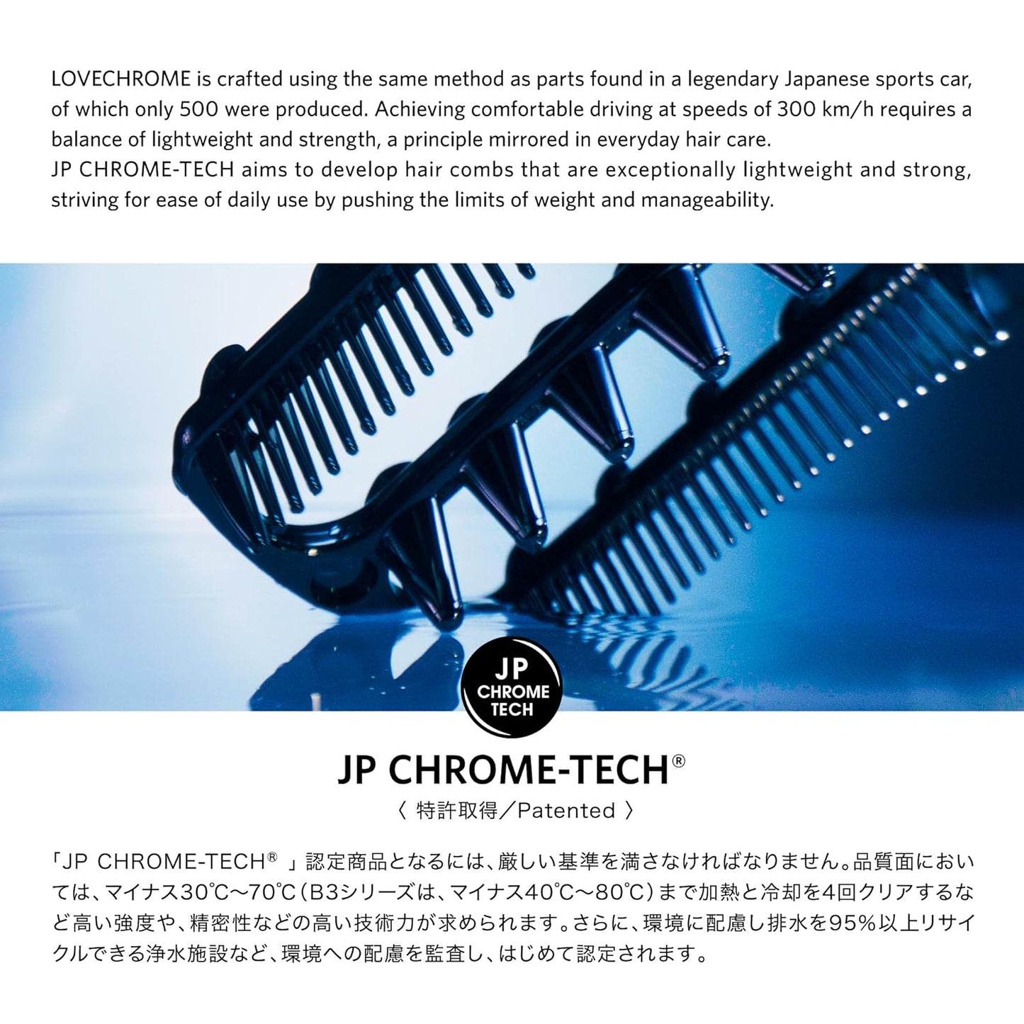 LOVE CHROME INBATH TSUKI PREMIUMBLACK/Japanese artisan hair comb